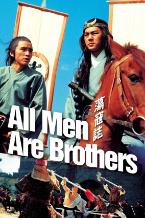 donde ver all men are brothers