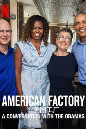 donde ver american factory: una charla con los obama