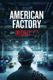 donde ver american factory