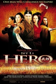 donde ver hero de zhang yimou