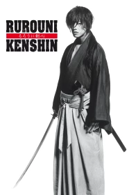 donde ver kenshin, el guerrero samurái 2: infierno en kioto