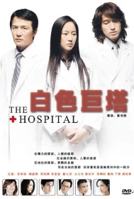 donde ver the hospital