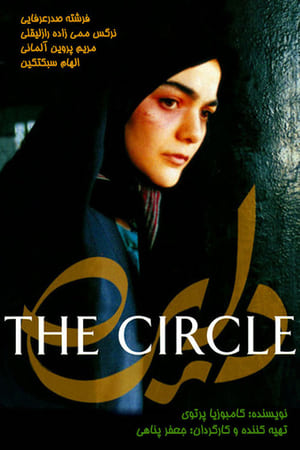 donde ver el círculo