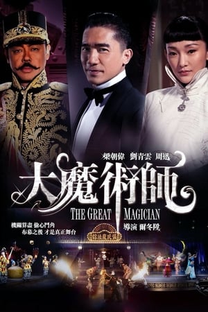 donde ver the great magician
