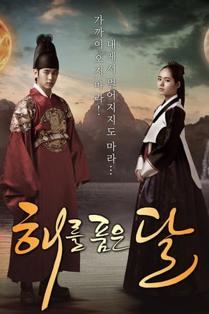 donde ver the moon embracing the sun